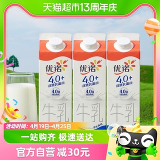 88VIP：yoplait 优诺 低温新鲜早餐奶4.0+优质乳蛋白生高钙纯牛奶 950ml*3盒