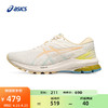 ASICS 亚瑟士 跑步鞋女鞋稳定舒适支撑运动鞋耐磨透气跑鞋 GT-1000 10 米色/橙色 36