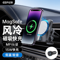 ESR 亿色 车载手机支架MFi认证magsafe磁吸无线充风冷苹果iPhone13/14