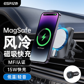 ESR 亿色 车载手机支架MFi认证magsafe磁吸无线充风冷苹果iPhone13/14