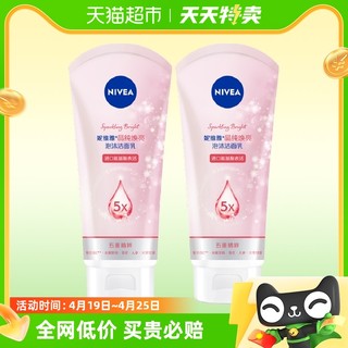 88VIP：NIVEA 妮维雅 晶纯焕亮泡沫洁面深层清洁洗面奶温和补水保湿不干150g*2瓶