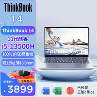 ThinkPad 思考本 联想ThinkBook 14/15/16 13代I5-13500H+2024款ultra可选 高性能笔记本电脑 13代i5-13500H标压 旗舰本@TB14 16G内存 512G固