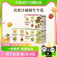 88VIP：LAND OF PROMISE 北海牧场 蜜瓜+草莓牛乳 200mL*6盒*2箱