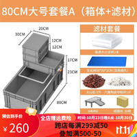 疯狂水草 crazy aquatic plants s s 养龟周转箱乌龟专用过滤箱大号生态沼泽过滤龟箱