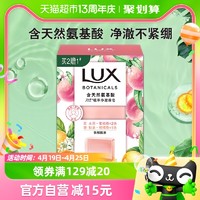 88VIP：LUX 力士 氨基酸净澈水晶皂蜜桃 柑橘95gx3块