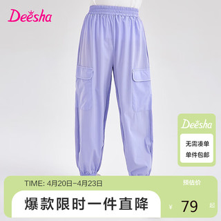 Deesha 笛莎 童装女童简约时尚长裤2024夏季女童宽松休闲拼接工装裤 120