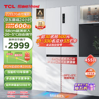 TCL 超薄零嵌系列 R455T9-UQ 风冷十字对开门冰箱 455L 韵律白