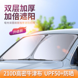 carsetcity卡饰社2024新款升级版汽车遮阳挡遮阳伞车窗遮阳帘前挡防晒