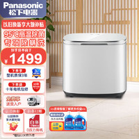 Panasonic 松下 迷你洗衣机全自动波轮1KG内衣贴身衣物母婴洗除菌除螨XQB10-A100