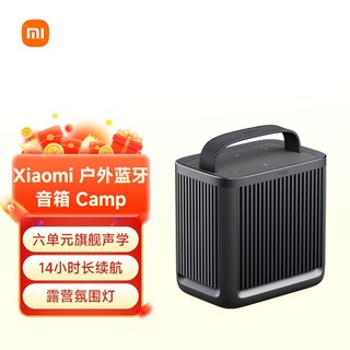 百亿补贴：Xiaomi 小米 MI)Xiaomi 户外蓝牙音箱 Camp 14小时长续航 露营氛围灯