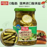 FELIX 菲力斯 瑞典汉堡酸黄瓜条片整根汉堡牛排热狗西餐调味腌制罐头酱菜