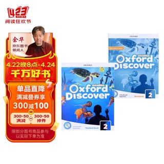 新版Oxford Discover 2级别（第二版） 牛津少儿英语探索发现系列 英文原版少儿教材