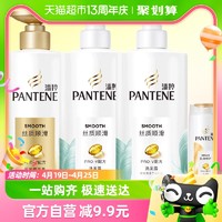 88VIP：PANTENE 潘婷 洗发水护发素丝质洗护套装500g*3 80g修护干枯发改善毛躁