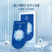 88VIP：UNIFON 御泥坊 玻尿酸补水面膜 25ml*20片