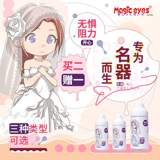 Magic eyes 花香 润滑油 300ml（花香/黏糊糊/浓稠 三款可选）