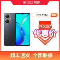 vivo Y55t 新品全面屏游戏拍照学生5Gy55t 现货