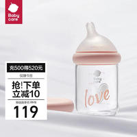 babycare 歪头新生儿奶瓶仿母乳宽口径多功能玻璃奶瓶M嘴160ml维尔粉