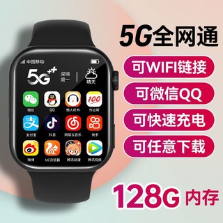 百亿补贴：上学派智能手表5G全网通下载连WiFi内置128G内存手表智能流畅不卡