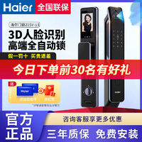 百亿补贴：Haier 海尔 指纹锁SV20智能门锁家用防盗门电子锁人脸识别十大品牌密码锁