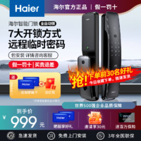 百亿补贴：Haier 海尔 V30指纹锁智能锁家用防盗门电子锁十大品牌入户门密码锁