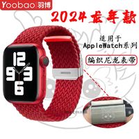 百亿补贴：Yoobao 羽博 适用苹果S9手表带编织尼龙iWatchUltra2回环腕带8龙7卡扣SE新