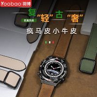 百亿补贴：Yoobao 羽博 适用华为GT4表带gt3手表watch2pro磁吸扣荣耀magic真皮2e腕带