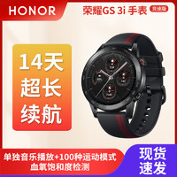 百亿补贴：HONOR 荣耀 手表GS 3i智能手表运动长续航电话手表血氧睡眠检测蓝牙通话