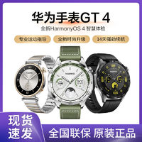 百亿补贴：HUAWEI 华为 新品 华为WATCH GT4华为手表智能手表男女款41mm