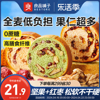 BESTORE 良品铺子 坚果车轮面包 500g