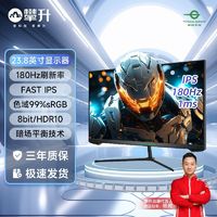 百亿补贴：IPASON 攀升 泰坦军团24英寸电竞180Hz Fast IPS直面显示器1ms响应P24H2G PRO