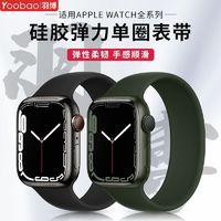 百亿补贴：Yoobao 羽博 适用iwatch9手表带新苹果Ultra2弹力6单圈硅胶SE腕带8代7防水