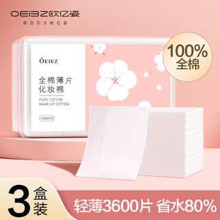 oeiez 欧亿姿 化妆棉 1200片/1盒