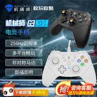 MACHENIKE 机械师 G320无线g310有线游戏手柄电脑Switch幻兽帕鲁类xbox电视pc