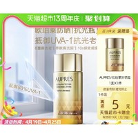 AUPRES 欧珀莱 烈日轻透防晒 SPF50+ PA++++ 40ml