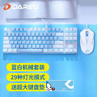 百亿补贴：Dareu 达尔优 EK815机械键盘鼠标套装黑青轴红茶轴游戏电脑办公键鼠87键