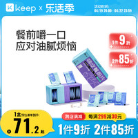 Keep 白芸豆提取物咀嚼片 1盒