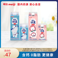 meiji 明治 优漾杀菌型乳酸菌饮品 桃子味 400mL