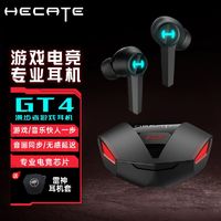 百亿补贴：EDIFIER 漫步者 GT4无线蓝牙耳机新款入耳式游戏电竞专用降噪低延迟男女款