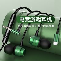 百亿补贴：LEnRuE 蓝悦 LYA3有线电竞游戏耳机type-c圆孔入耳式适用华为vivo小米OPPO
