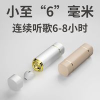 百亿补贴：POLVCOG 铂典 PRO6迷你蓝牙耳机无线超小不闪灯隐形防掉安卓苹果男女通用