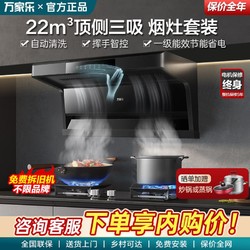 macro 万家乐 DTK1抽油烟机燃气灶套餐7字型大吸力烟灶套装厨房灶具家用