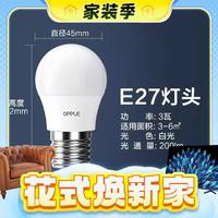 OPPLE 欧普照明 LED灯泡 3W白光 E27大螺口 单只