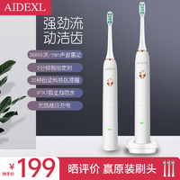 爱豆 AIDEXL扫振电动牙刷 成人家用高效清洁护龈 白色  L6