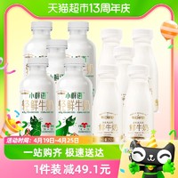 88VIP：SHINY MEADOW 每日鲜语 3.5L每日鲜语4.0鲜牛奶450ml*5瓶+高品质鲜牛奶250ml*5瓶