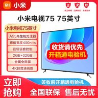 百亿补贴：Xiaomi 小米 ES系列 M7-ES 液晶电视