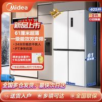 Midea 美的 MR-425WSPZE 十字对开门 61厘米 405L