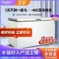 百亿补贴：MELING 美菱 冰柜 400升超低温卧式冷柜 冷藏冷冻转换 冰柜家用商用卧式