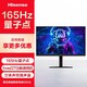 百亿补贴：Hisense 海信 27G5F-PRO 27英寸IPS显示器（1920X1080、165Hz、1ms）