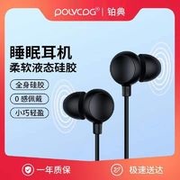 百亿补贴：POLVCOG 铂典 BD19睡眠耳机ASMR助眠入耳式侧睡不压耳降噪隔音适用OPPO华为