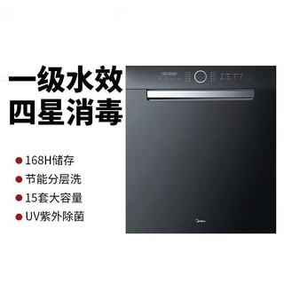 百亿补贴：Midea 美的 洗碗机T60四星消毒15套大容量节能分层洗 家用厨房